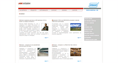 Desktop Screenshot of hikvision-bg.com